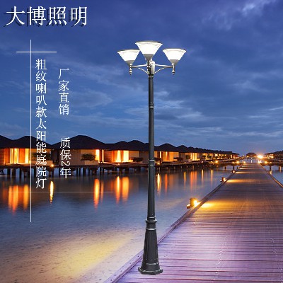 太陽(yáng)能庭院燈粗條紋喇叭款小區(qū)園林廣場(chǎng)鋁制歐式景觀庭院燈批發(fā)