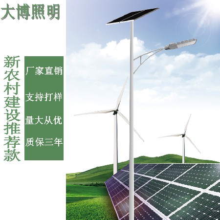 LED太陽能路燈農村改造道路照明工程6米光伏太陽能路燈廠家批發(fā)